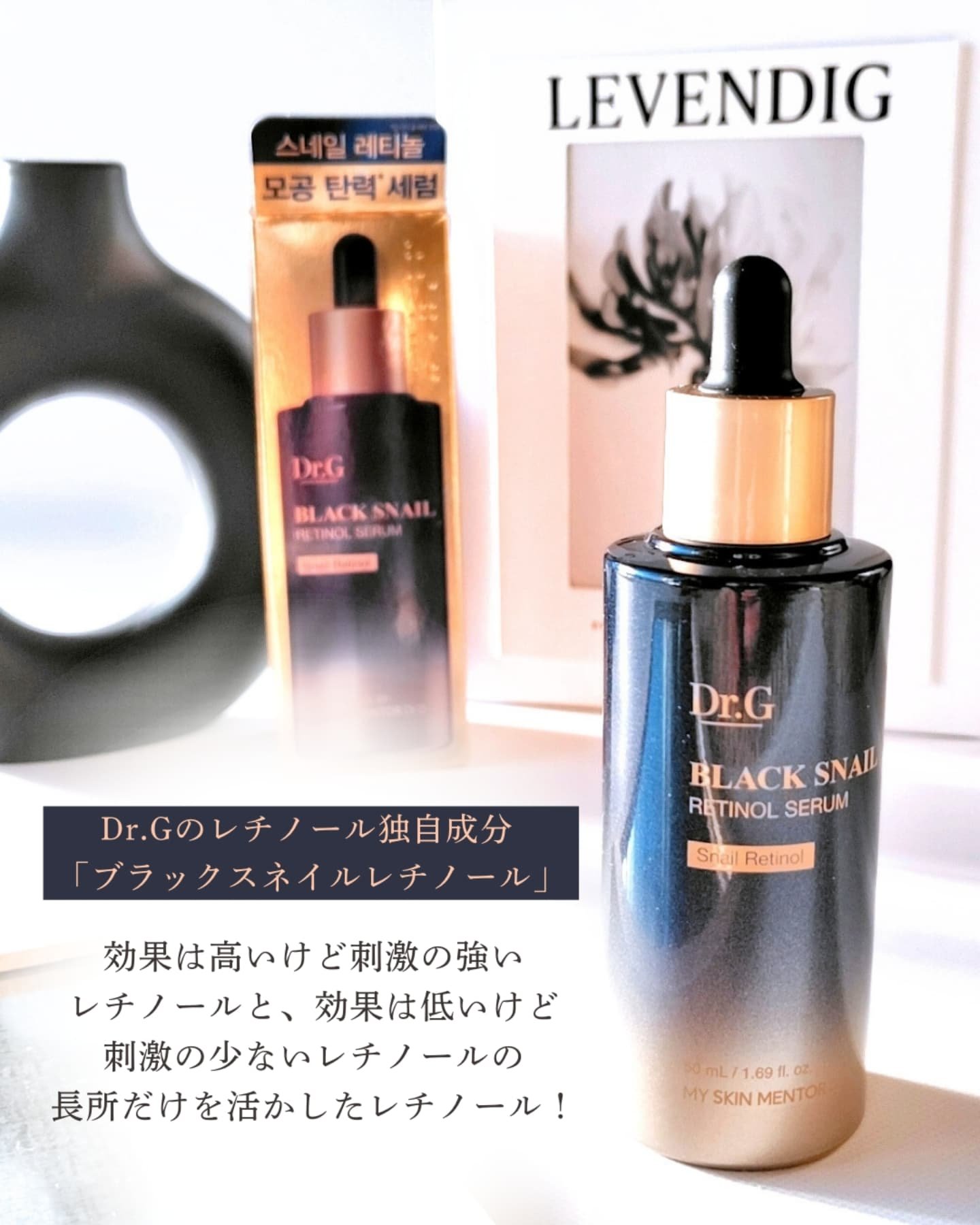 ブラックスネイルレチノールセラム/Dr.G/美容液を使ったクチコミ（3枚目）