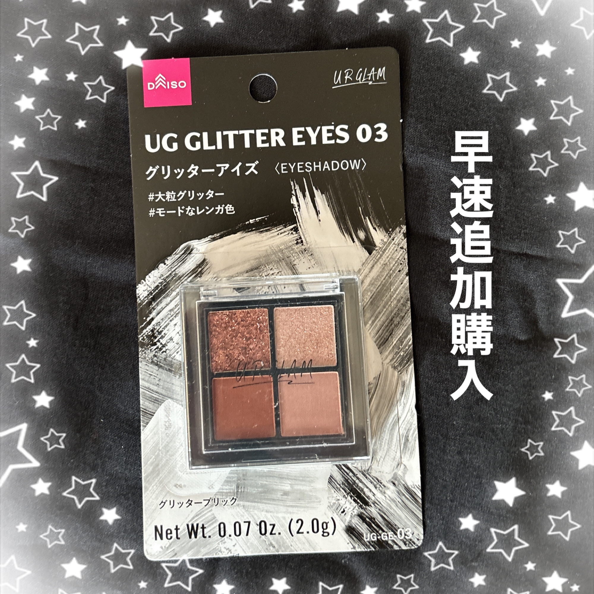 UR GLAM グリッターアイズ /U R GLAM/アイシャドウパレットを使ったクチコミ（1枚目）