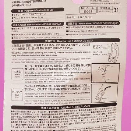 ノーズトレーナー/DAISO/その他スキンケアグッズを使ったクチコミ(4枚目)