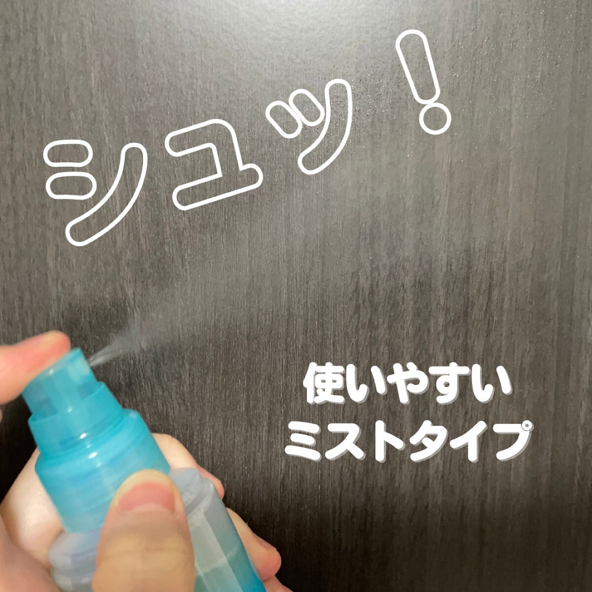 ビオレUV アクアリッチ アクアプロテクトミスト/ビオレ/日焼け止めミスト・スプレーを使ったクチコミ(2枚目)