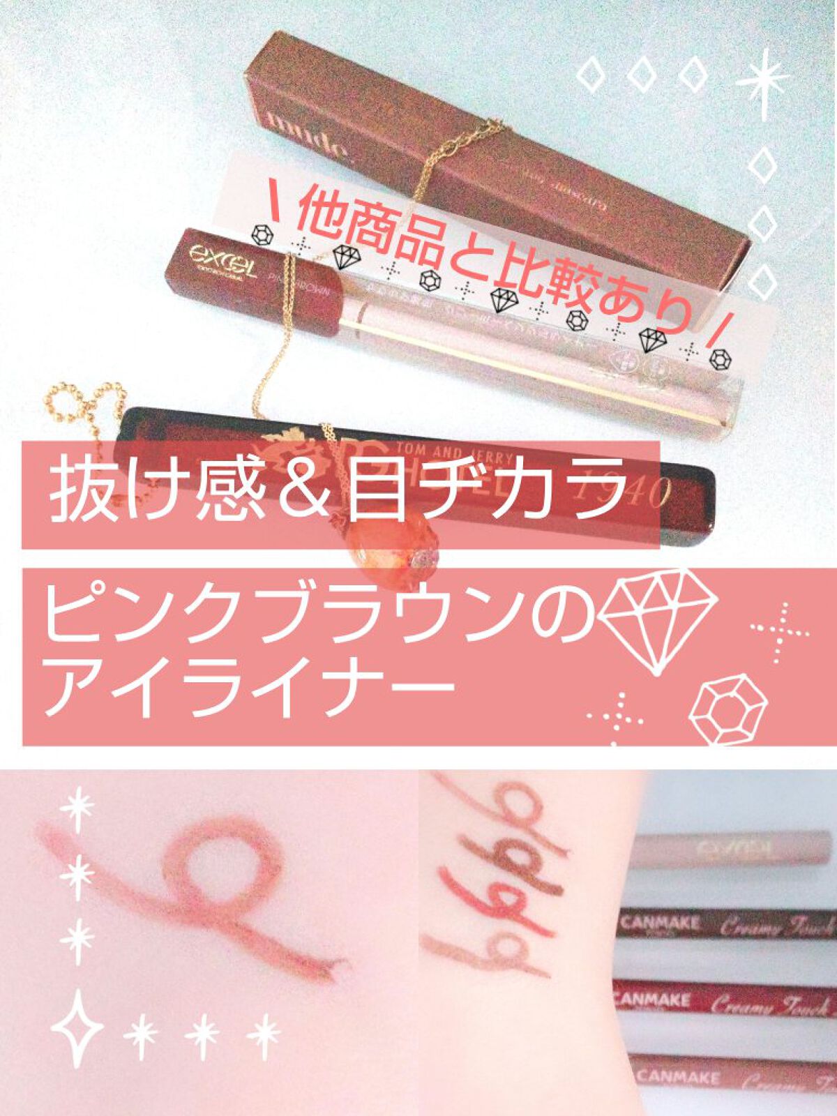 クリーミータッチライナー/キャンメイク/ジェルアイライナーを使ったクチコミ（1枚目）