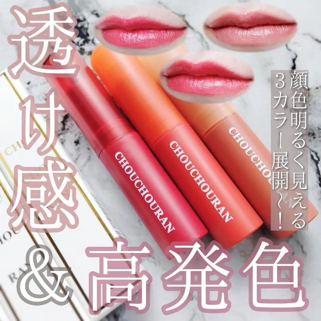 シュシュラン リップスティック 01 Capucine rose カプシーヌローズ/chouchouran/口紅を使ったクチコミ（1枚目）