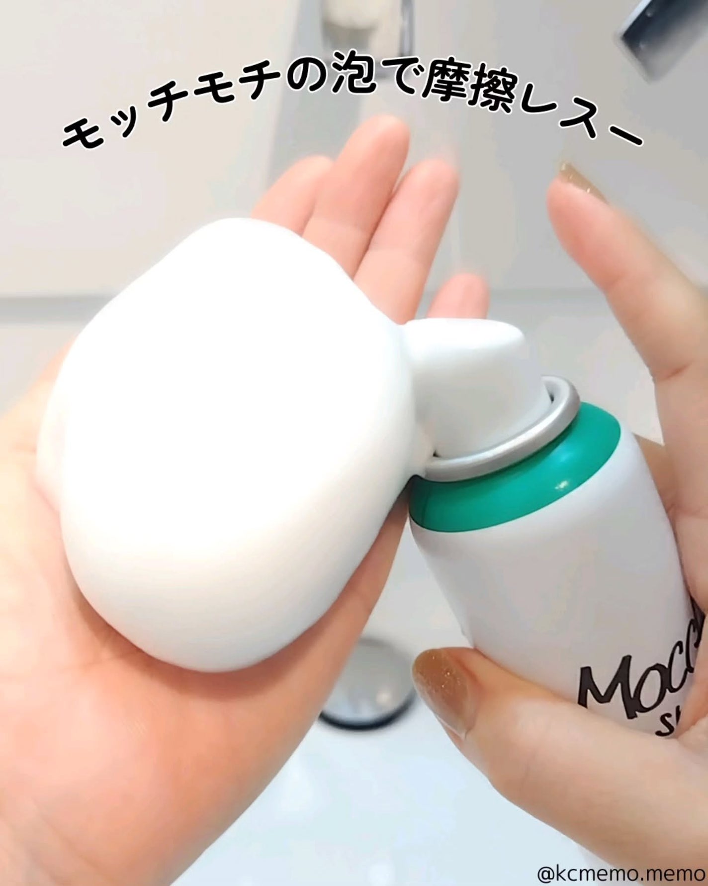 モッチスキン 吸着泡洗顔/MoccHi SKIN/泡洗顔を使ったクチコミ(3枚目)