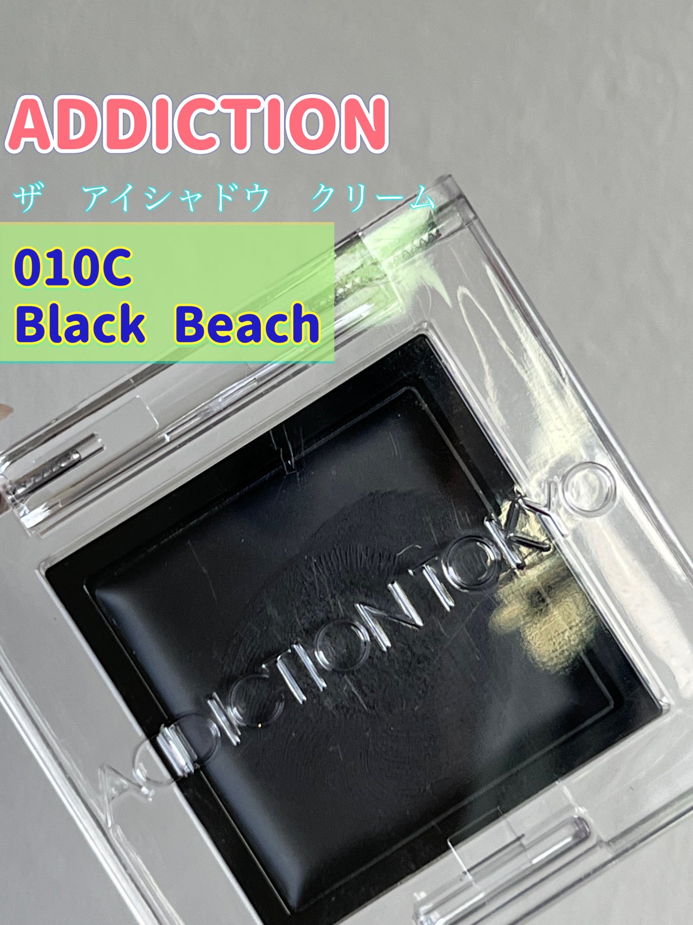 アディクション ザ アイシャドウ スパークル/ADDICTION/単色アイシャドウを使ったクチコミ(3枚目)