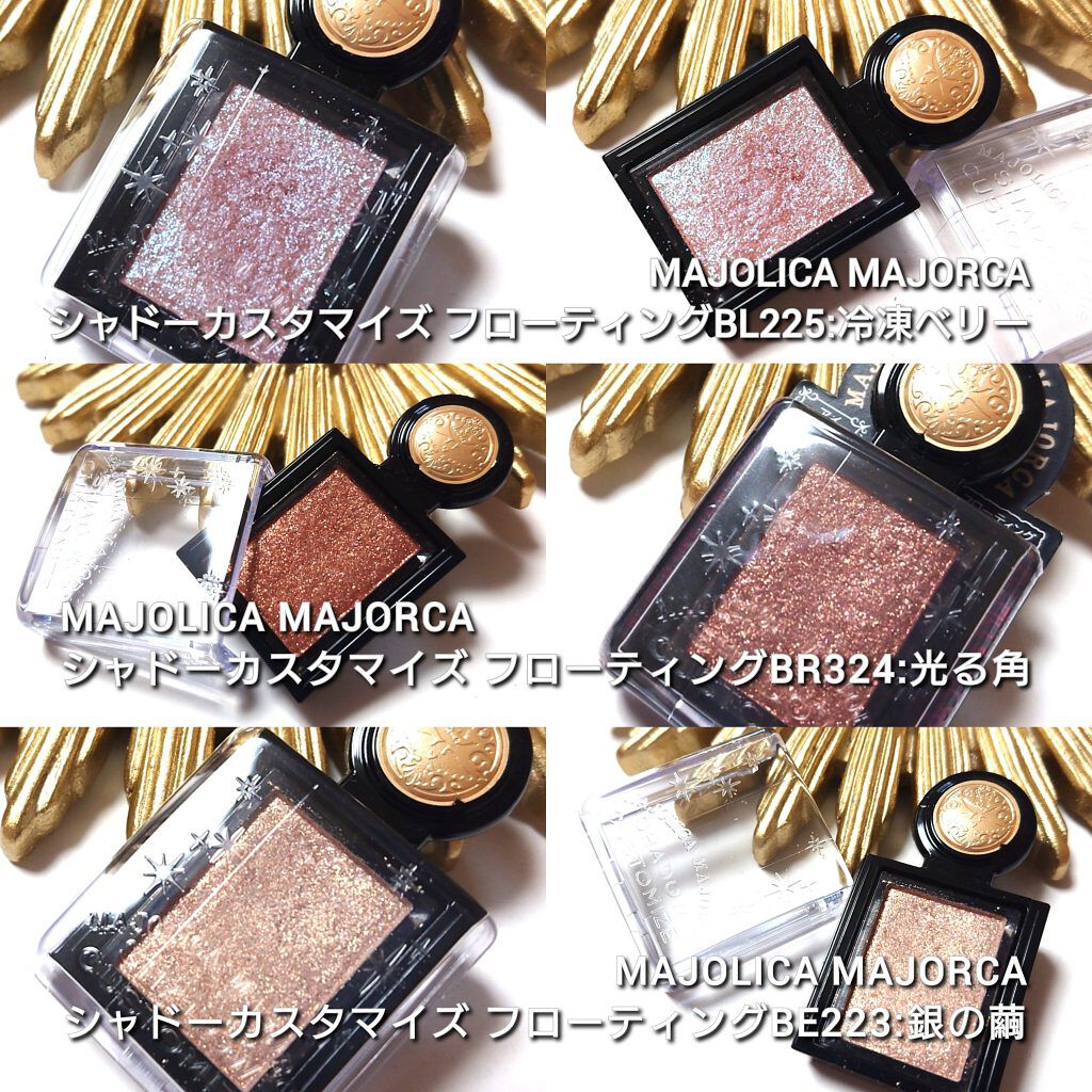 シャドーカスタマイズ/MAJOLICA MAJORCA/単色アイシャドウを使ったクチコミ（2枚目）