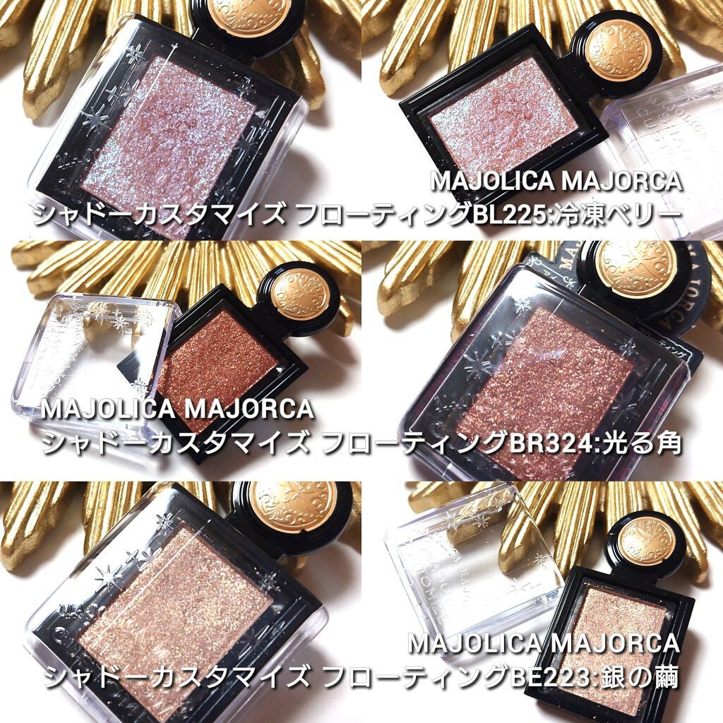 シャドーカスタマイズ/MAJOLICA MAJORCA/単色アイシャドウを使ったクチコミ(2枚目)