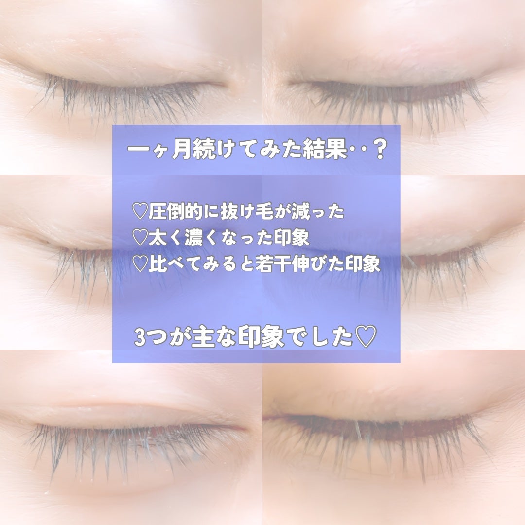 ラッシュリッチアイラッシュセラム/ロート製薬/まつげ美容液を使ったクチコミ(6枚目)