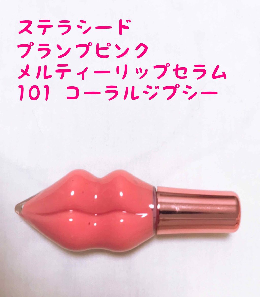 メルティーリップセラム/プランプピンク/リップグロスを使ったクチコミ（2枚目）