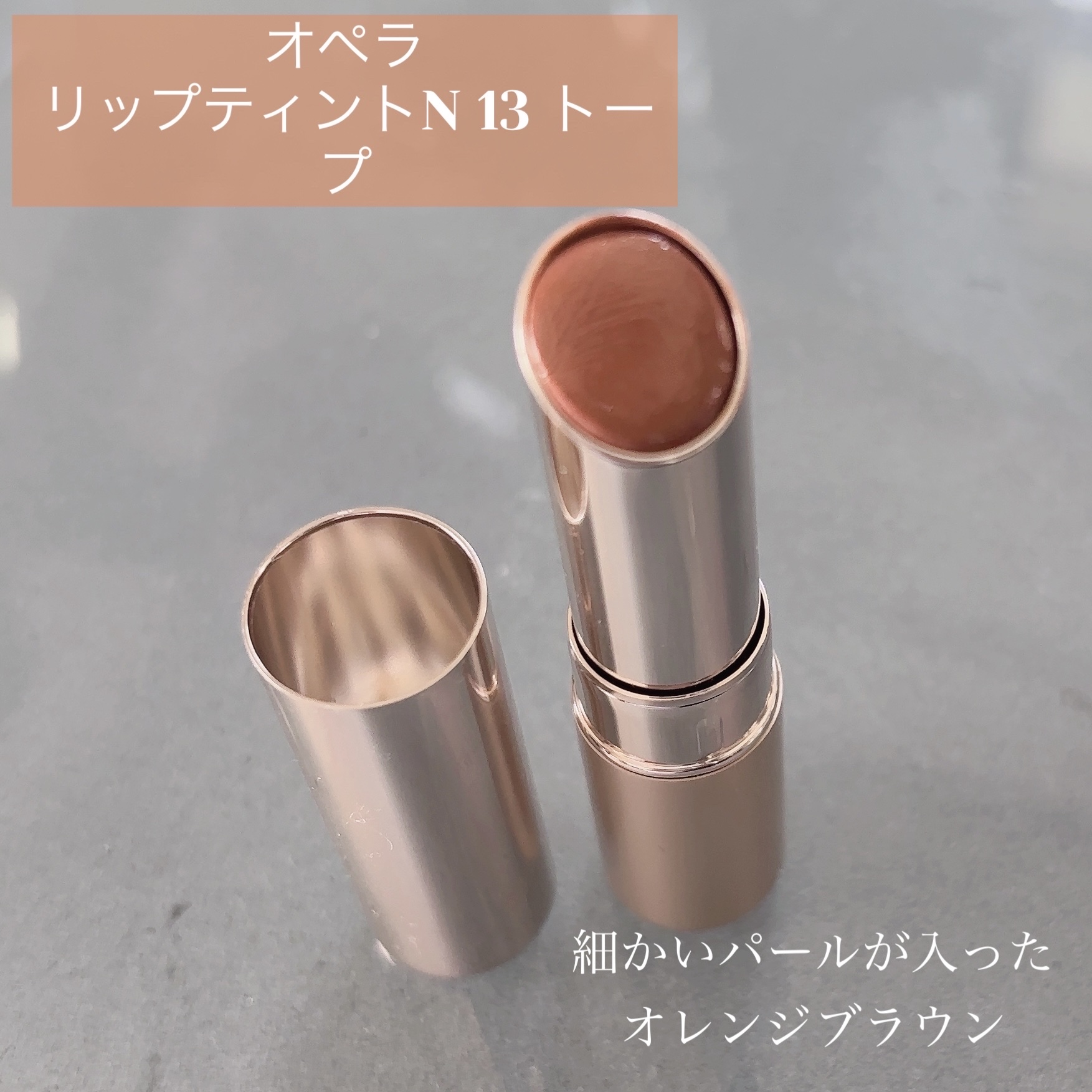 オペラ リップティント N/OPERA/リップティントを使ったクチコミ（2枚目）