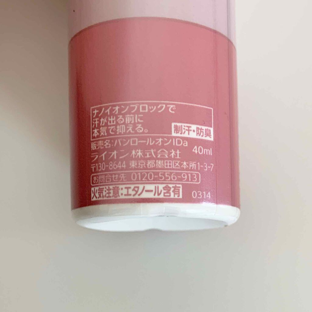 汗ブロックロールオン 無香性/Ban/デオドラント・制汗剤を使ったクチコミ(3枚目)