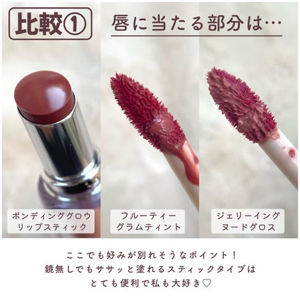 フルーティーグラムティント/Laka/リップティントを使ったクチコミ(3枚目)