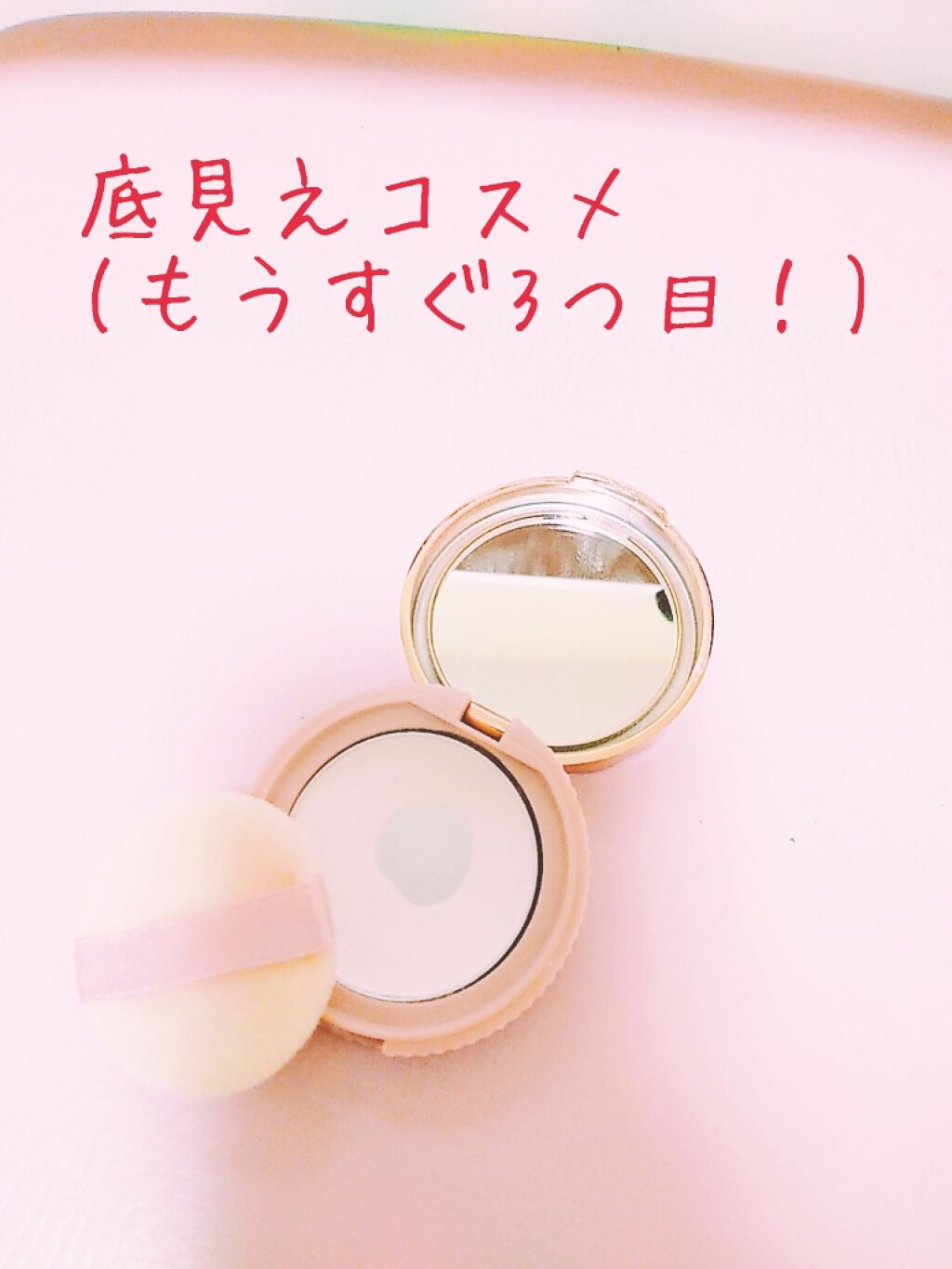 シークレットビューティーパウダー/キャンメイク/プレストパウダーを使ったクチコミ(1枚目)