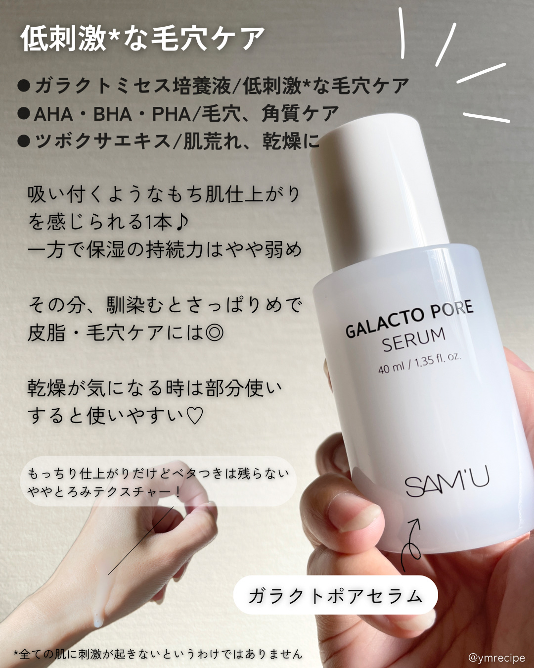 サミュ PHセンシティブフェイシャルトリートメント/SAM'U/美容液を使ったクチコミ（3枚目）