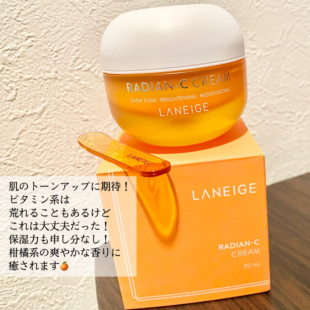 ラディアンーCクリーム/LANEIGE/フェイスクリームを使ったクチコミ（3枚目）