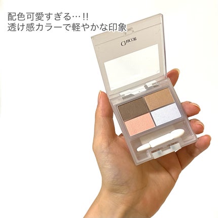 フェイスカラーパレット/チャコット・コスメティクス/アイシャドウパレットを使ったクチコミ(2枚目)