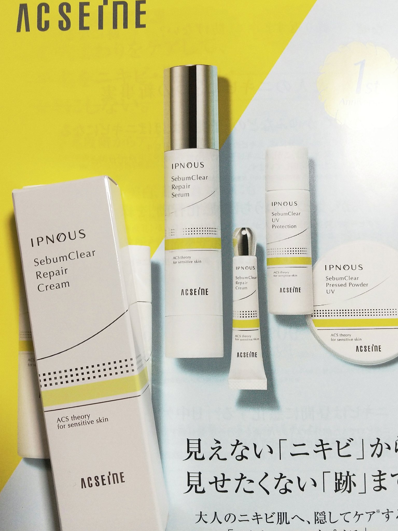 イプノス シーバムクリア リペアクリーム/ACSEINE/フェイスクリームを使ったクチコミ（1枚目）
