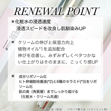 モイスチャーバランスローション N1/PHOEBE BEAUTY UP/化粧水を使ったクチコミ(3枚目)