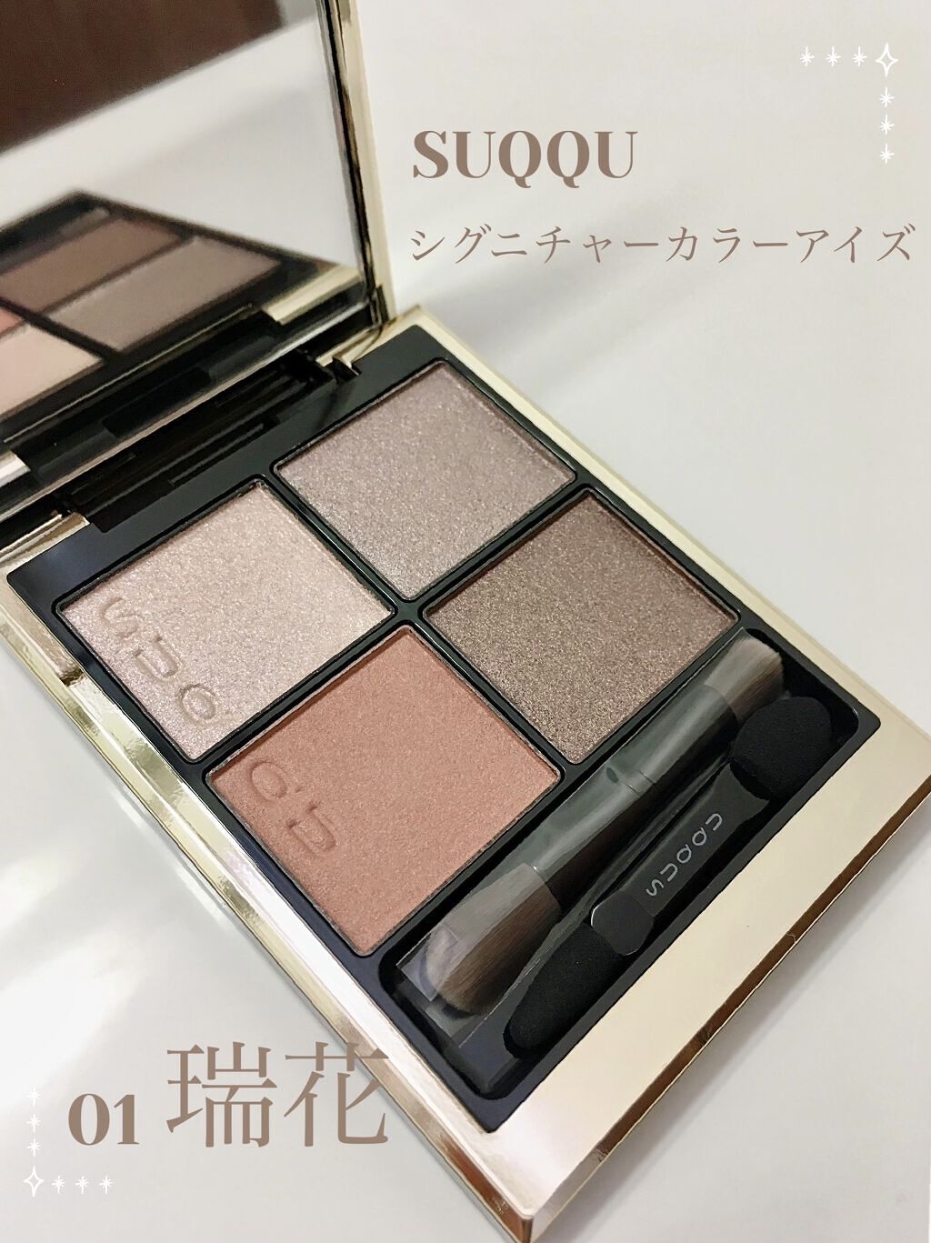シグニチャー カラー アイズ/SUQQU/アイシャドウパレットを使ったクチコミ（1枚目）