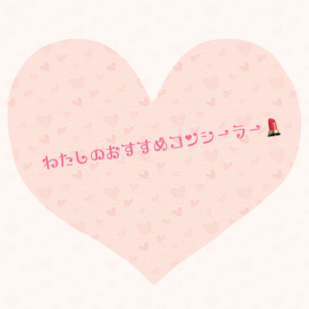 ラディアント タッチ/YVES SAINT LAURENT BEAUTE/リキッドコンシーラーを使ったクチコミ（1枚目）