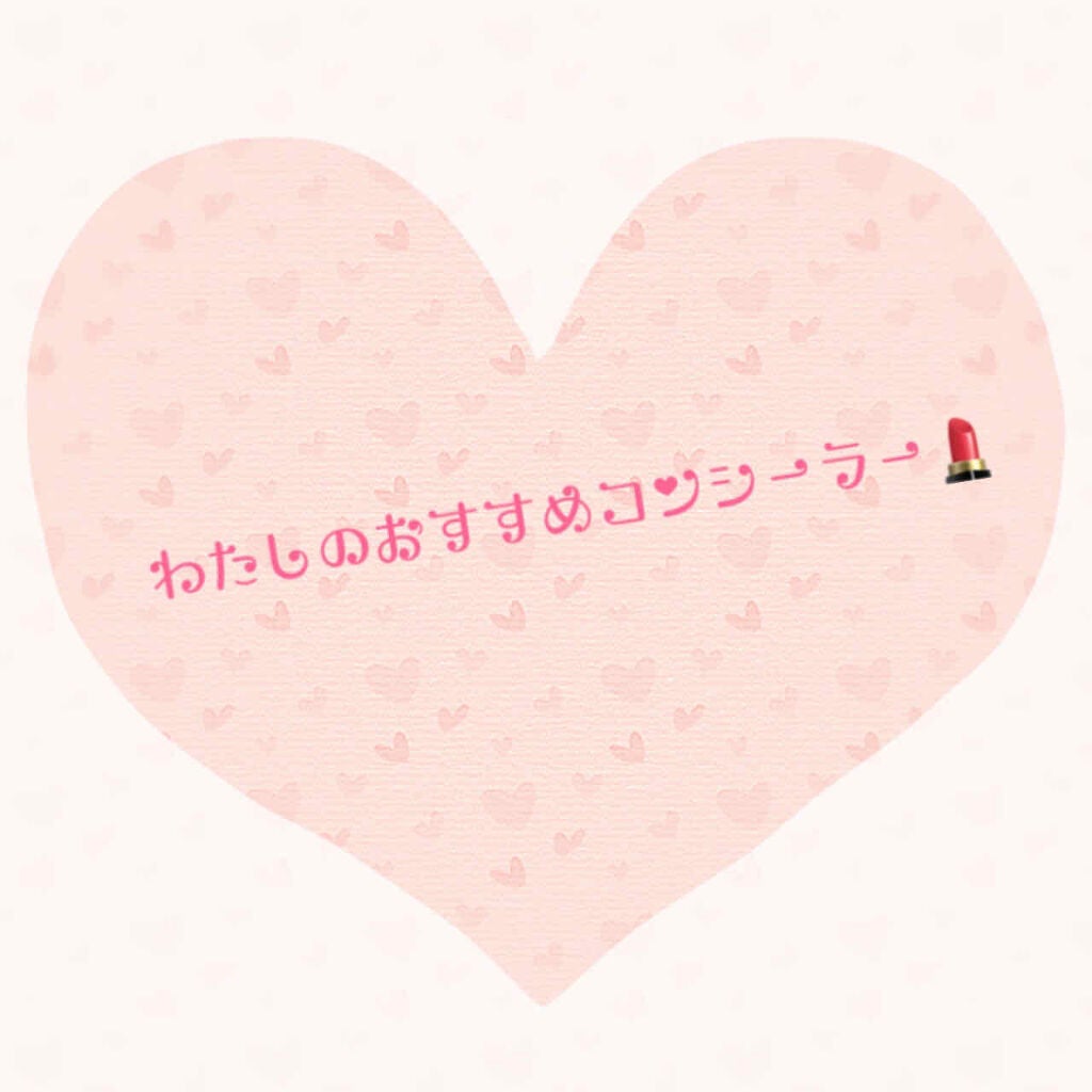 ラディアント タッチ/YVES SAINT LAURENT BEAUTE/リキッドコンシーラーを使ったクチコミ(1枚目)