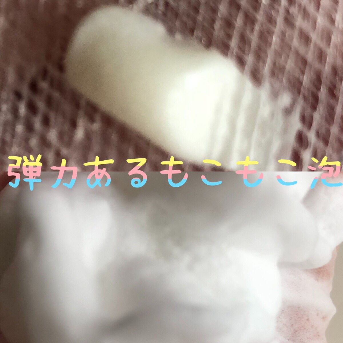 BIONIST bio face wash/Bionist (ビオニスト)/洗顔フォームを使ったクチコミ(3枚目)