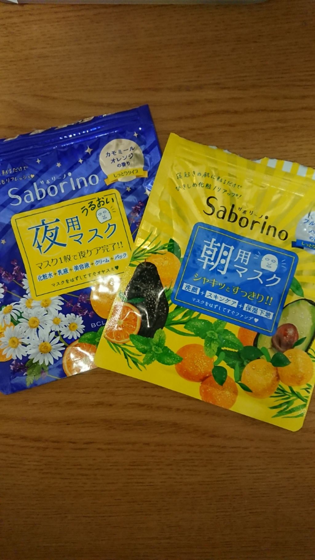 お疲れさマスク/サボリーノ/シートマスク・パックを使ったクチコミ（1枚目）