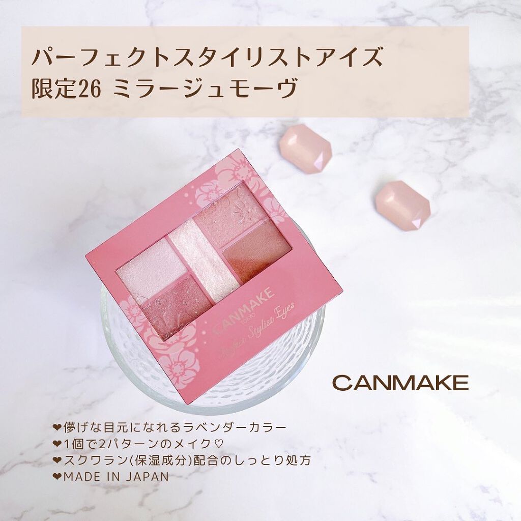 パーフェクトスタイリストアイズ/キャンメイク/アイシャドウパレットを使ったクチコミ(2枚目)