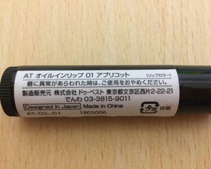 オイルインリップ/セリア/リップグロスを使ったクチコミ(3枚目)