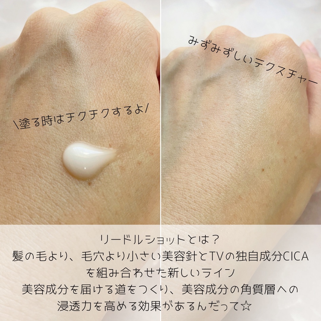 リードルショット100/VT/美容液を使ったクチコミ（3枚目）