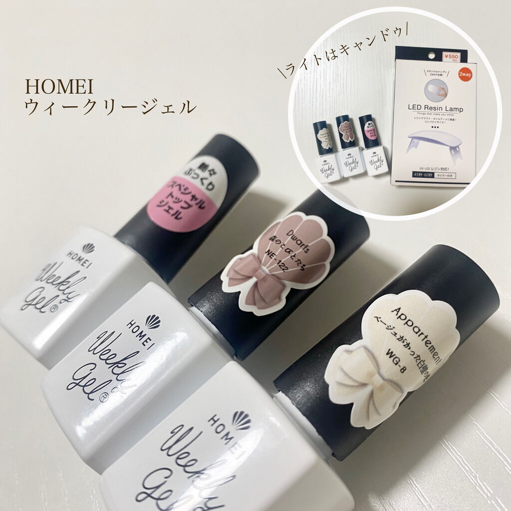 ウィークリージェル/HOMEI/ジェルネイルを使ったクチコミ（3枚目）