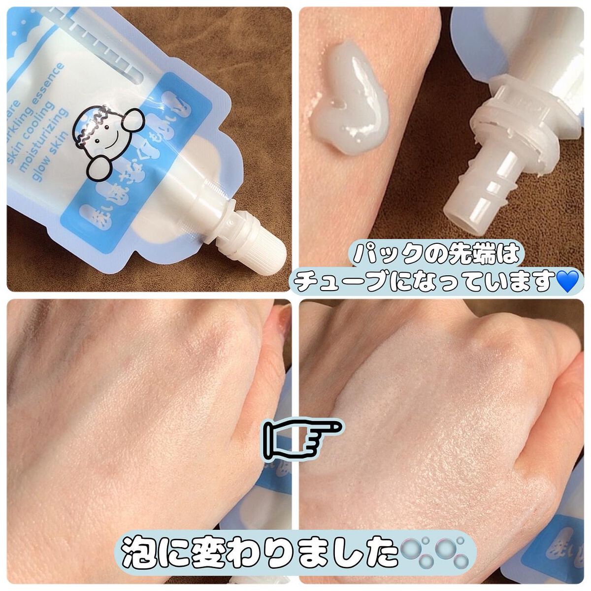 マジックバブルエッセンスパックMINI/BAKER7/シートマスク・パックを使ったクチコミ(3枚目)