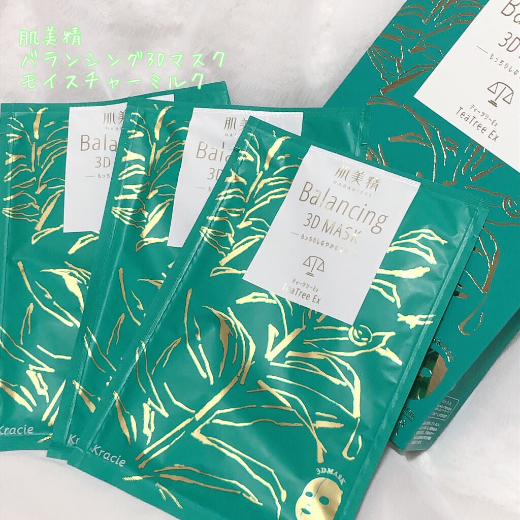 バランシング3Dマスク モイスチャーミルク/肌美精/シートマスク・パックを使ったクチコミ(2枚目)
