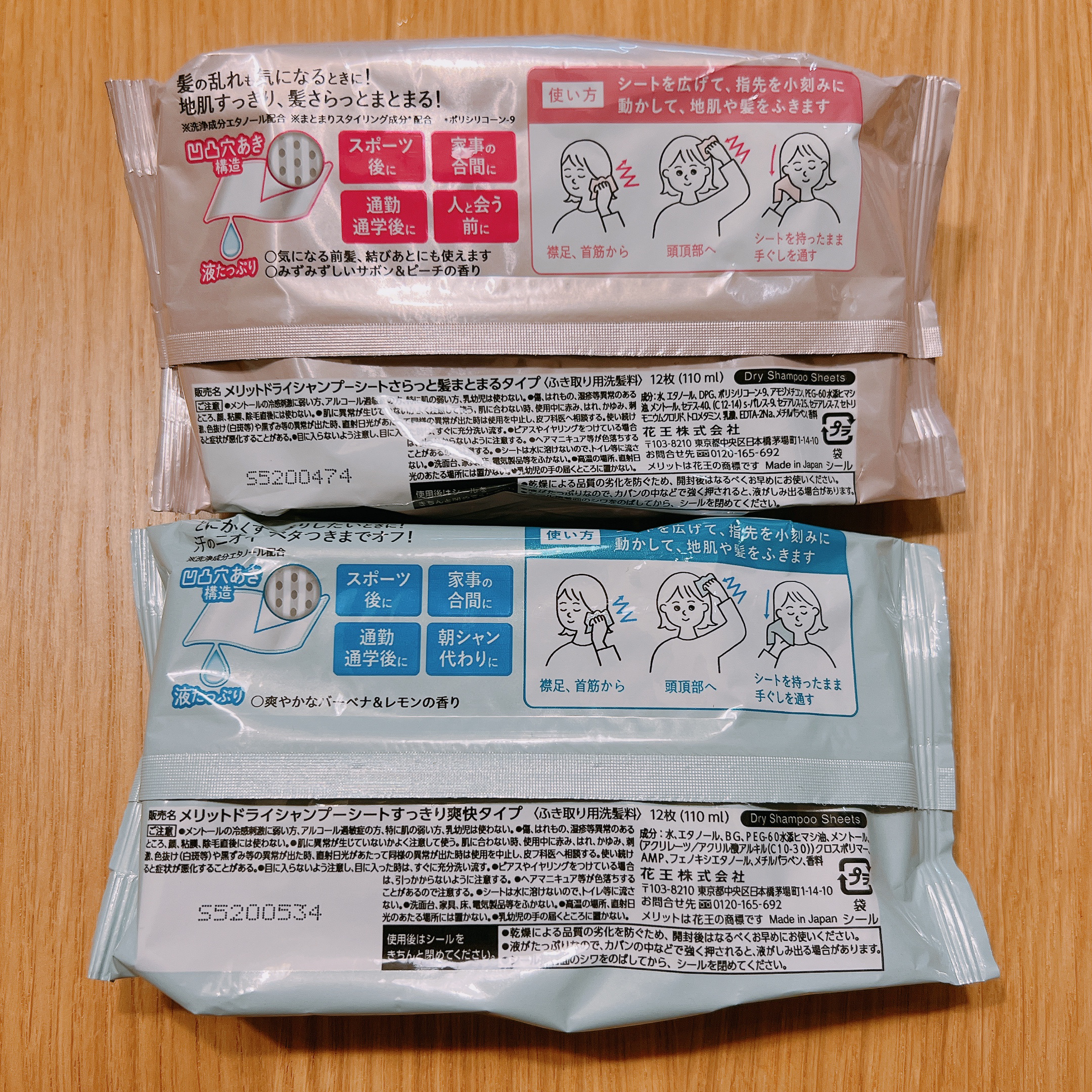 メリット ドライシャンプーシート さらっと髪まとまるタイプ/メリット/ドライシャンプーを使ったクチコミ（2枚目）