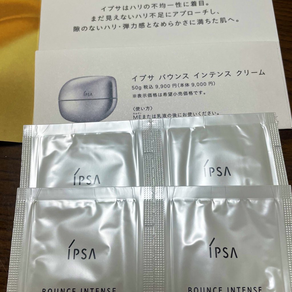 バウンス インテンス クリーム/IPSA/フェイスクリームを使ったクチコミ（1枚目）