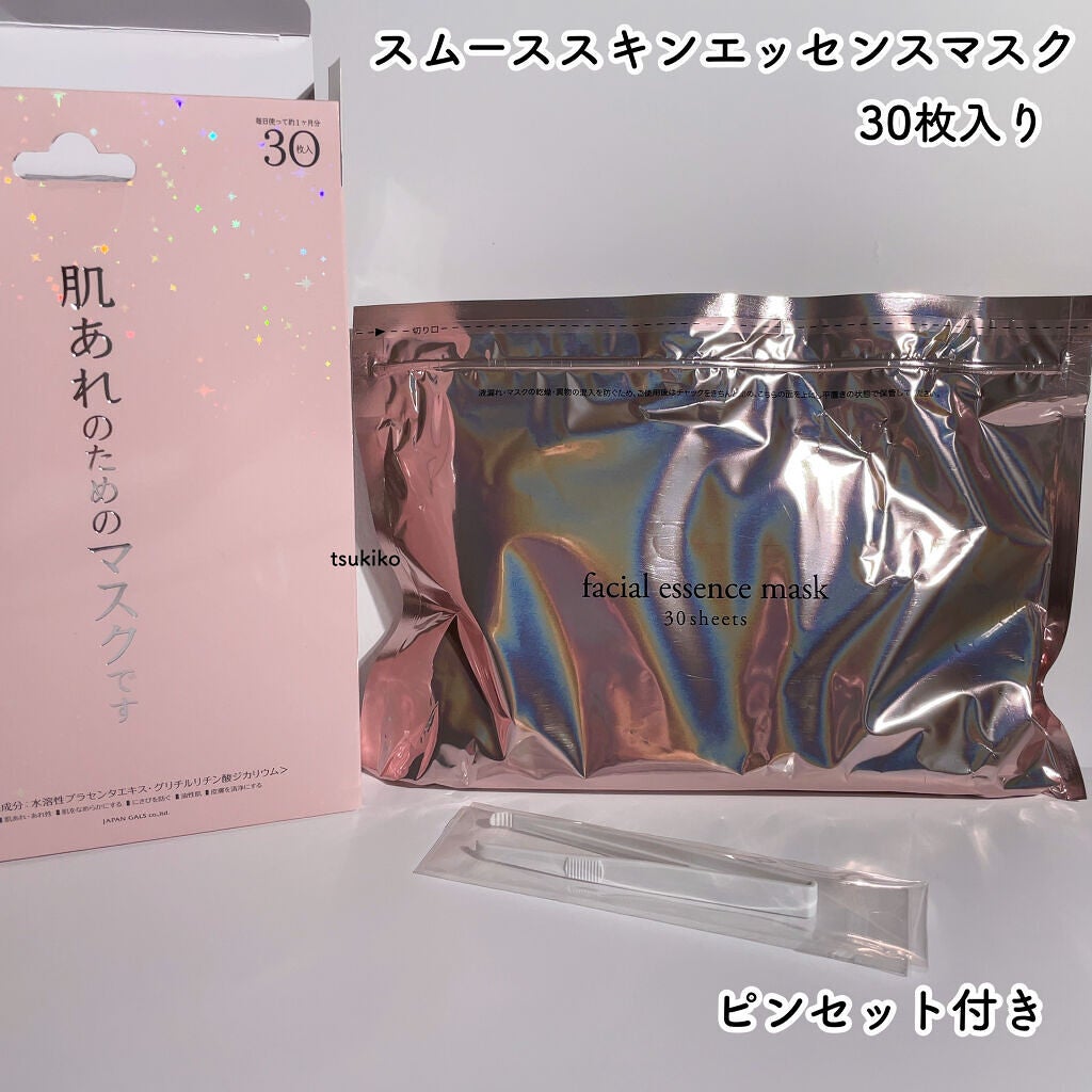 スムーススキンエッセンスマスク/ジャパンギャルズ/シートマスク・パックを使ったクチコミ(2枚目)