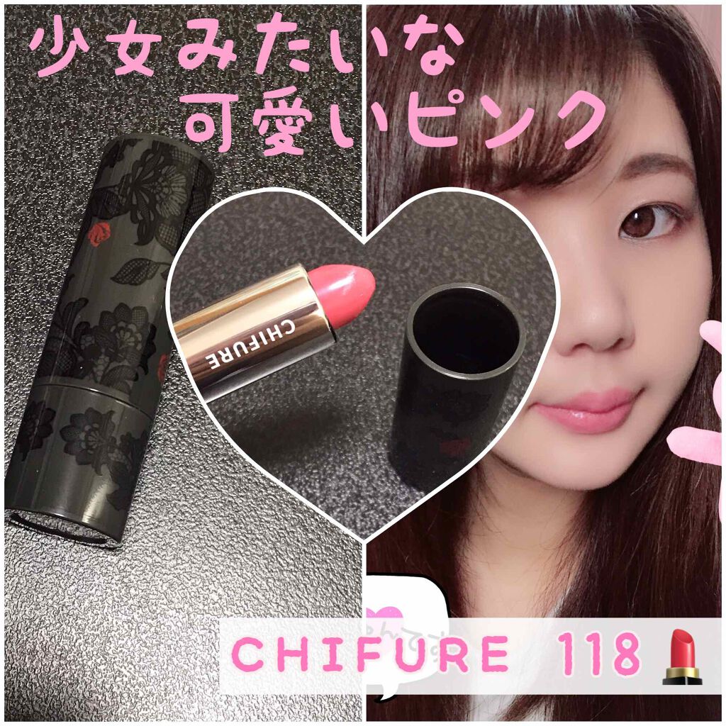 口紅 ケース D 3 / ちふれの口コミ | おすすめ順 | 50件 | LIPS