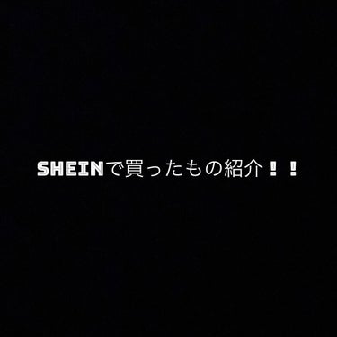 ひな🧸🍭 on LIPS 「初投稿なのでおかしいところがあるかもですが暖かい目で見てくださ..」（1枚目）