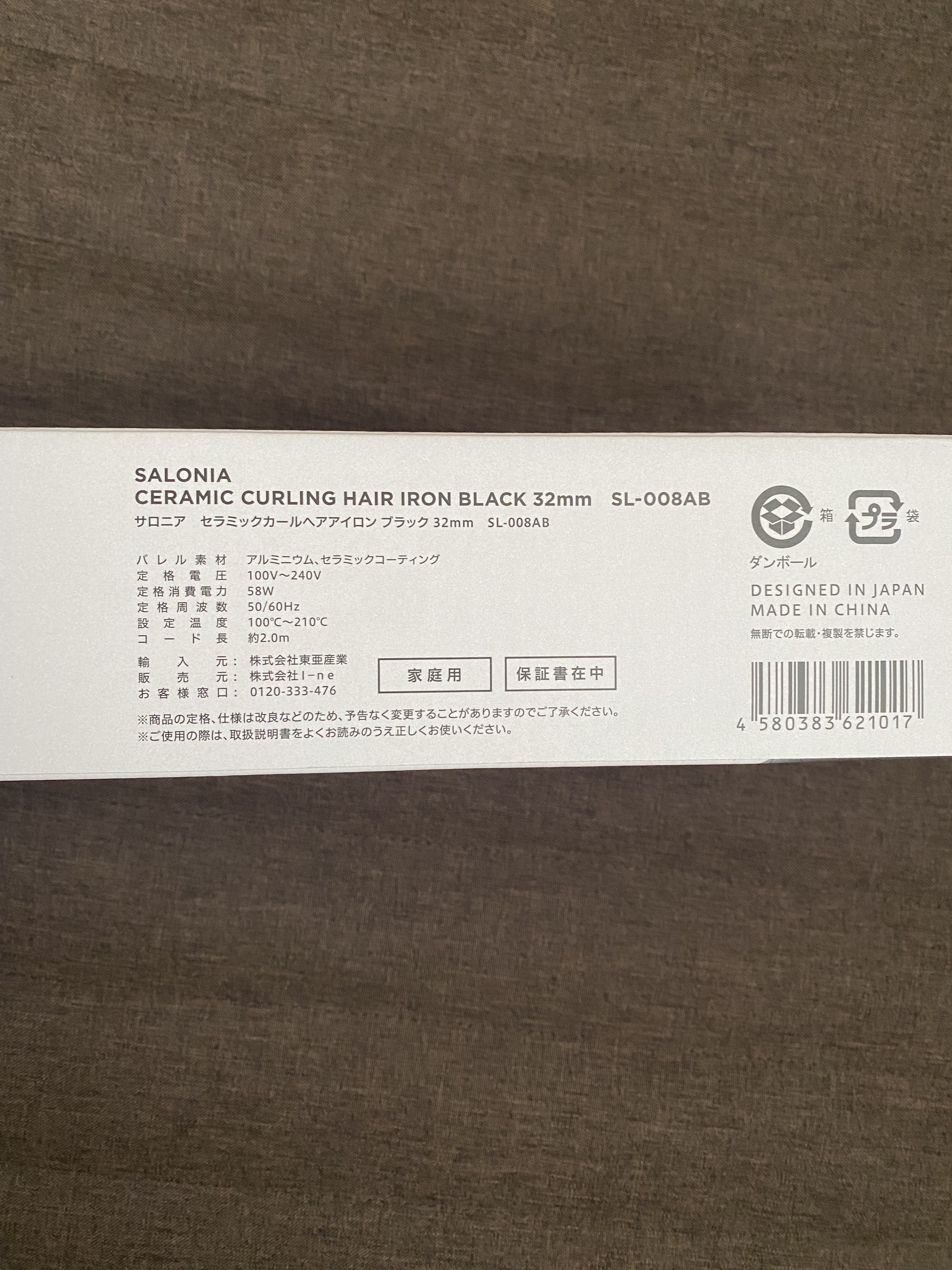 セラミックカール ヘアアイロン/SALONIA/カールアイロンを使ったクチコミ（2枚目）