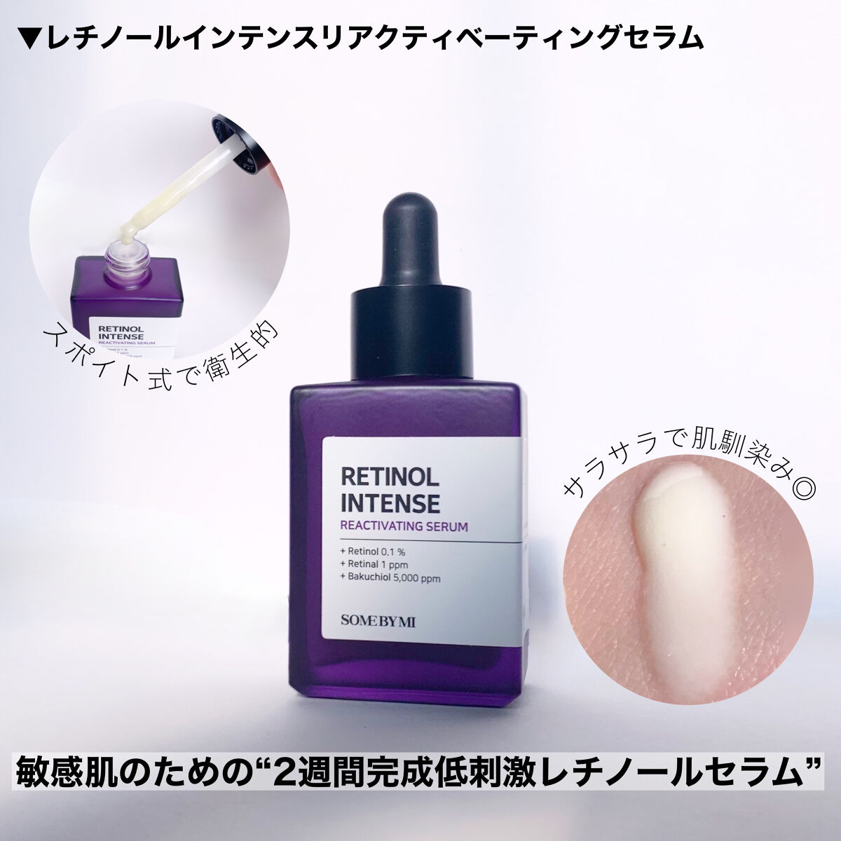 レチノールインテンシブ アドバンスドトリプルアクションアイクリーム/SOME BY MI/アイケア・アイクリームを使ったクチコミ（2枚目）