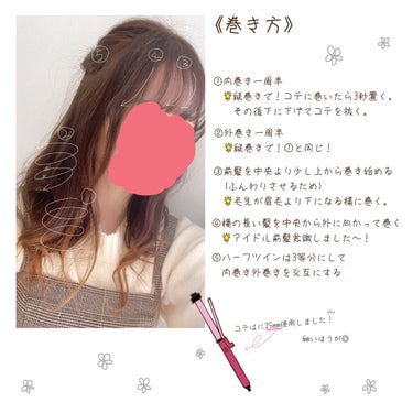 すゅくれ on LIPS 「【超かんたん】✨ハーフツイン+くるりんぱ✨正面から見るとハーフ..」（3枚目）