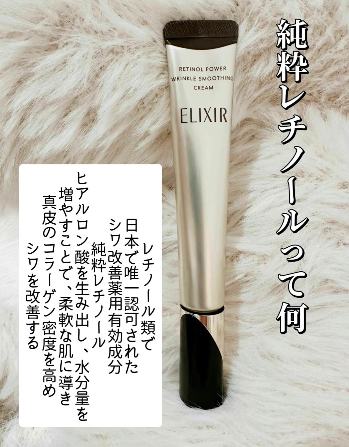 エリクシール ホワイト エンリッチド リンクルホワイトクリーム/エリクシール/アイケア・アイクリームを使ったクチコミ(2枚目)