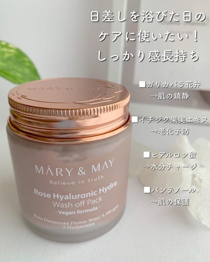 ローズヒアルロニックハイドラウォッシュオフパック/MARY&MAY/洗い流すパック・マスクを使ったクチコミ(4枚目)
