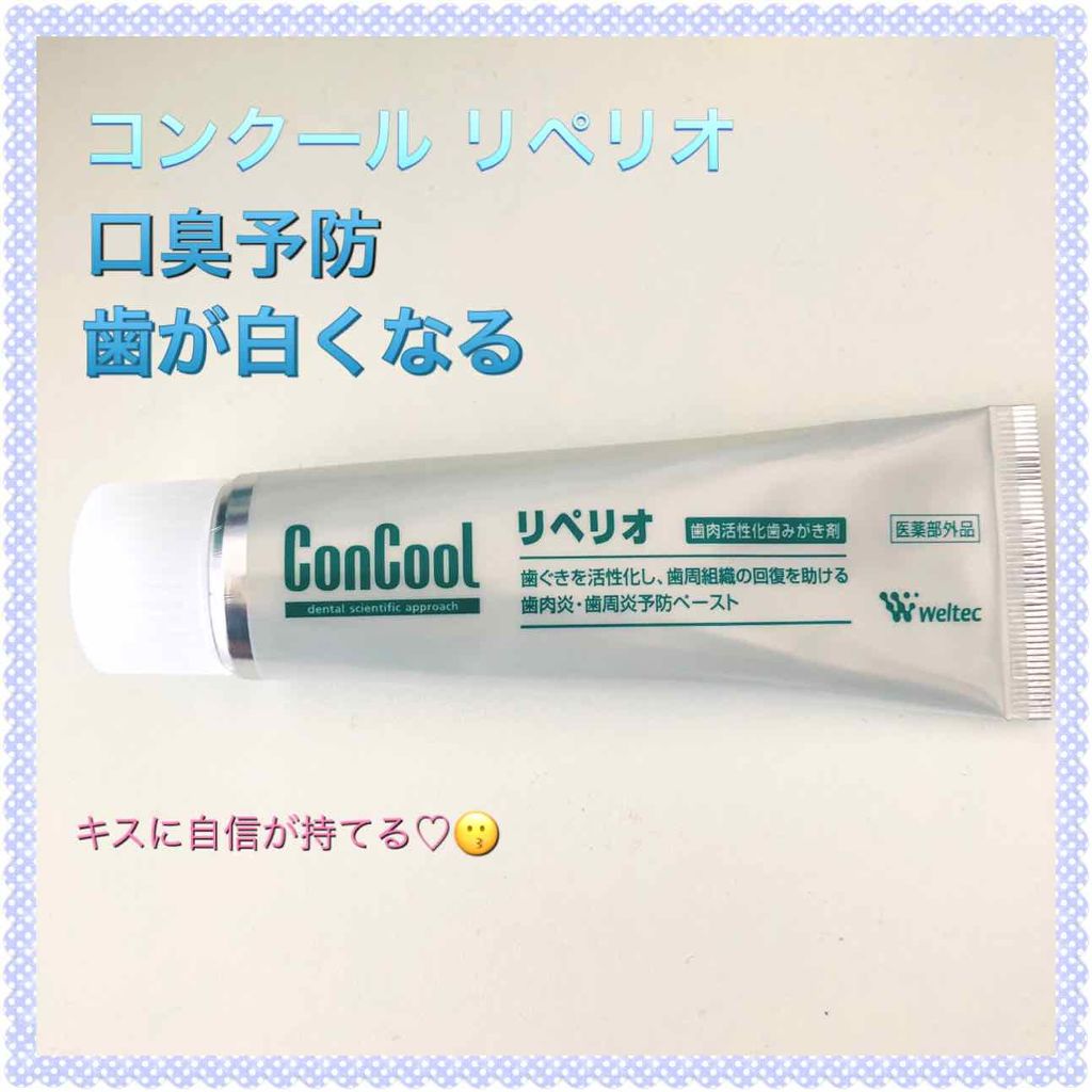 ウエルテック リペリオ 80ｇ (12本) ウエルテック ConCool リペリオ 80g 6本 試供品 サンプル 12