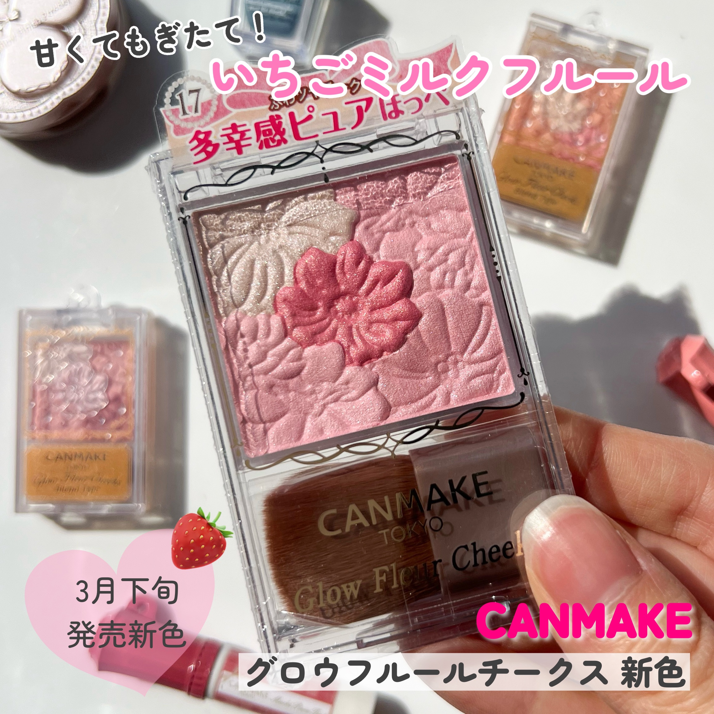 グロウフルールチークス/キャンメイク/パウダーチークを使ったクチコミ（1枚目）