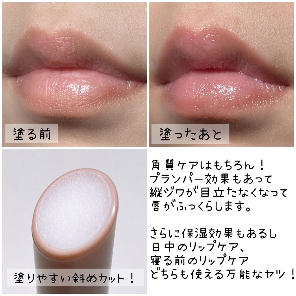 プランプリップケアスクラブ/キャンメイク/リップスクラブを使ったクチコミ（2枚目）