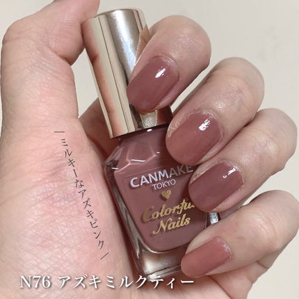 カラフルネイルズ/キャンメイク/マニキュアを使ったクチコミ(4枚目)