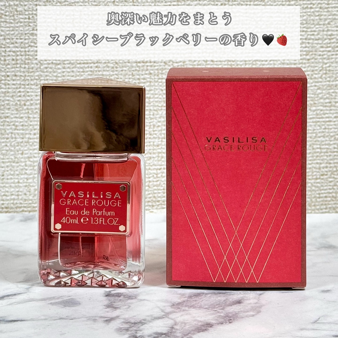 ヴァシリーサ グレイス ルージュ オードパルファム/ヴァシリーサ/香水(レディース)を使ったクチコミ（2枚目）
