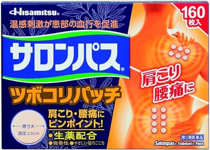 久光製薬 サロンパス®ツボコリ®パッチ