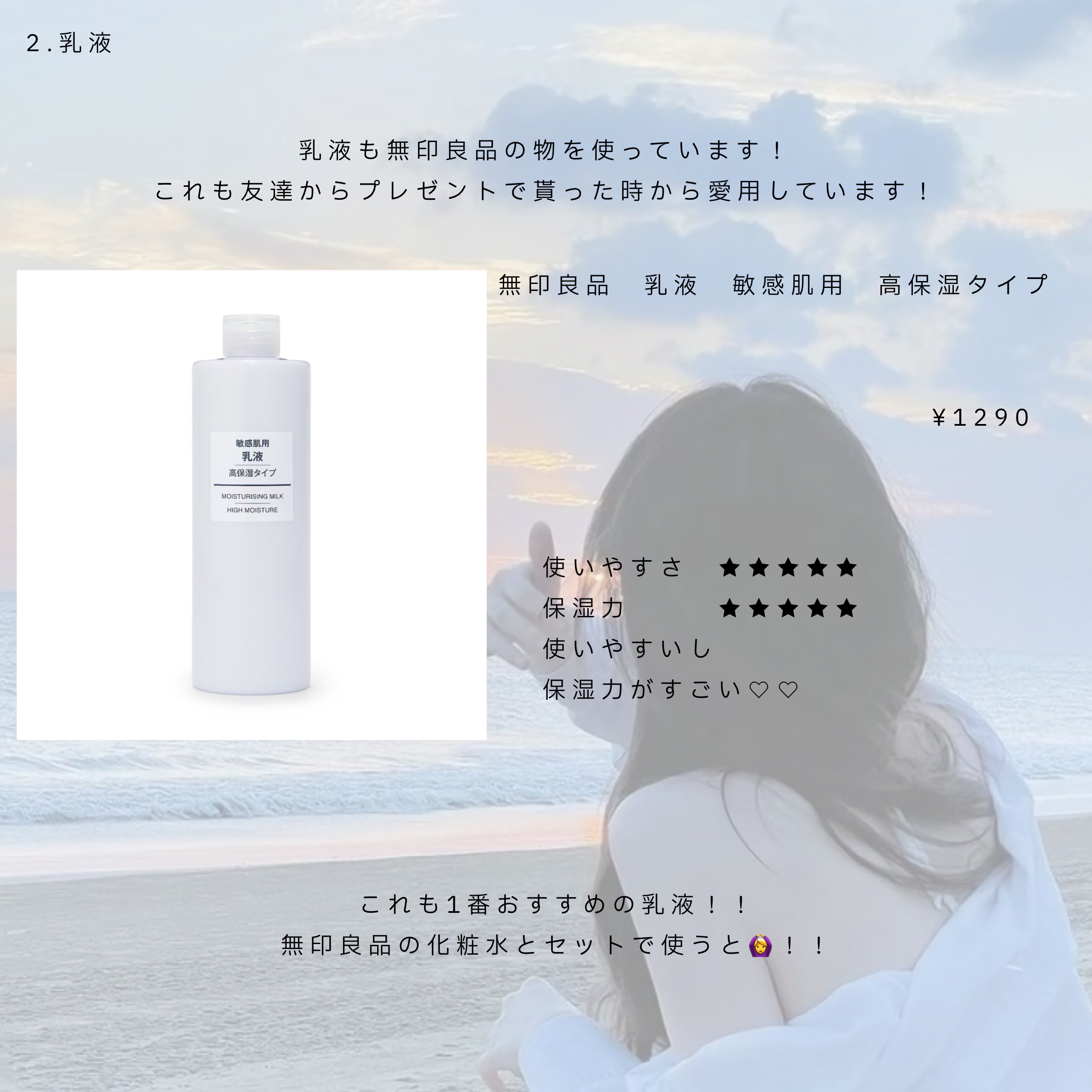 を使ったクチコミ（3枚目）