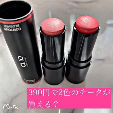 CLIO プロデュアルコントロビングブラッシャーのクチコミ「390円で2色チークが買える？？

CLIO プロデュアルコントロビングブラッシャー
1号 ク.....」（1枚目）